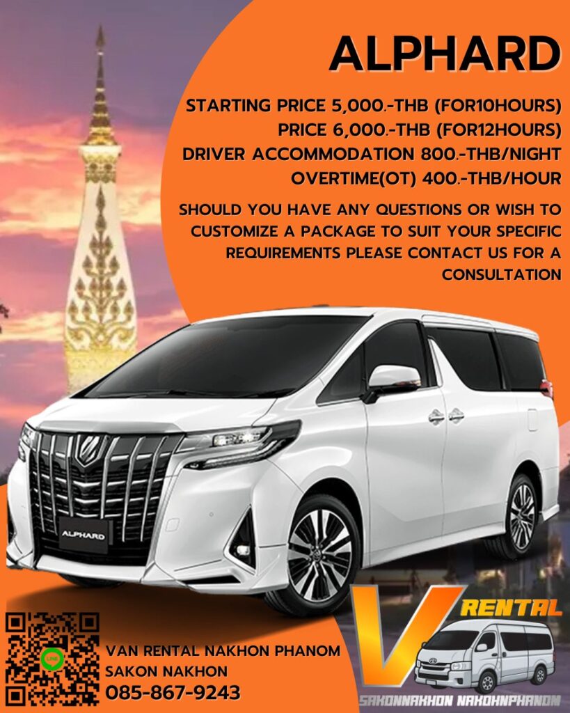 ALPHARD VanRental NakhonPhanom SakonNakhon