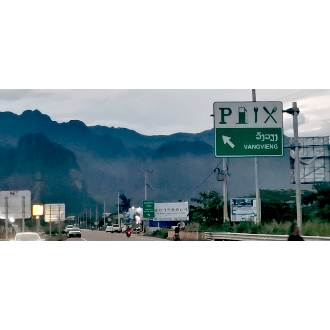 เวียงจันทน์ เมืองเฟือง วังเวียง สปป.ลาว