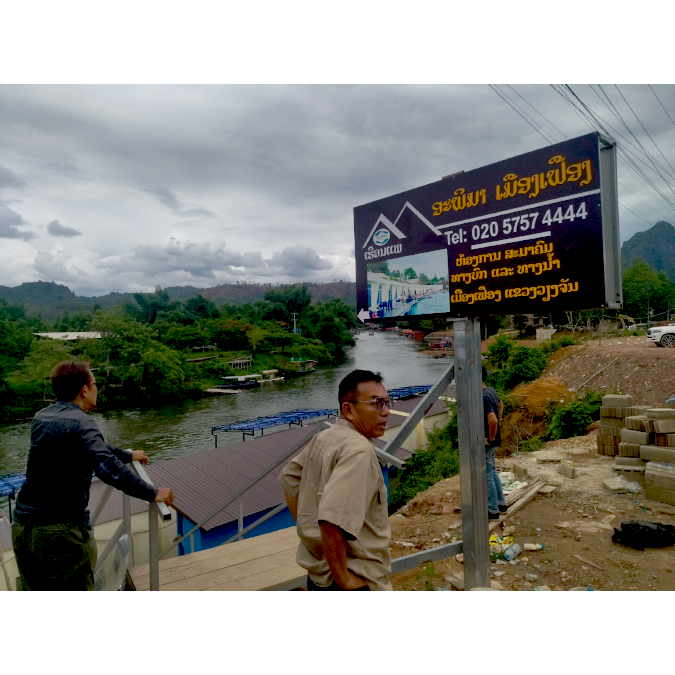 เวียงจันทน์ เมืองเฟือง วังเวียง สปป.ลาว