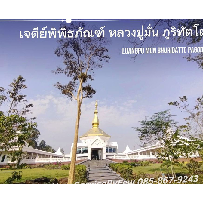 สกลนคร Sakon Nakhon