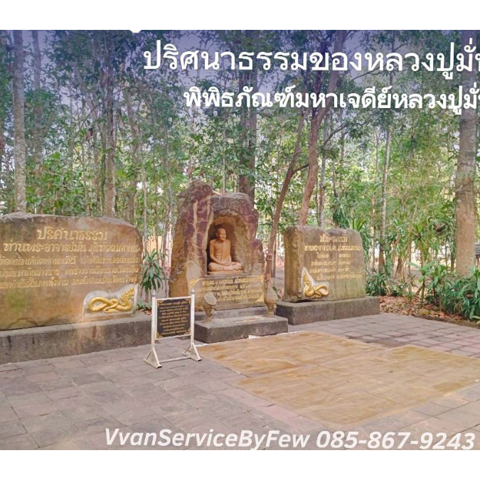 สกลนคร Sakon Nakhon